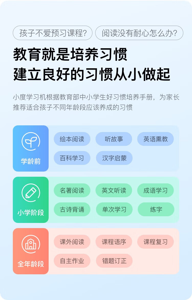 小度 大屏护眼学习机P20 15.6英寸网课学生平板 128G 类纸质屏平板电脑