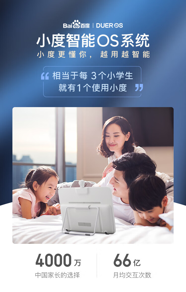 小度 大屏护眼学习机P20 15.6英寸网课学生平板 128G 类纸质屏平板电脑