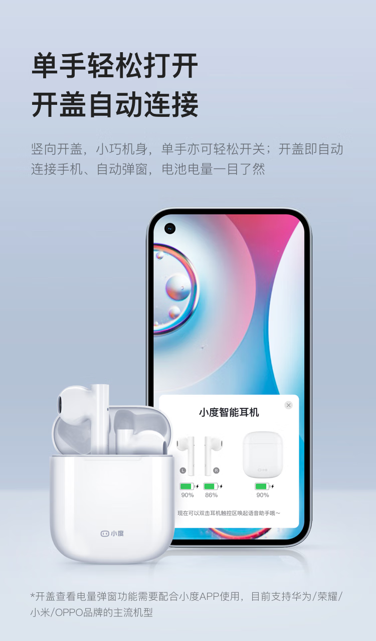 小度 真无线智能耳机 TWS 半入耳式蓝牙 通用华为苹果手机 白 XDH-1C-C1 XD-SWA14-2102