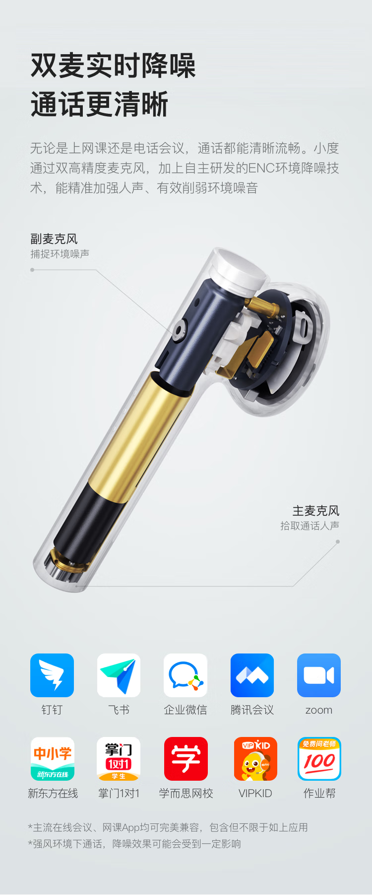小度 真无线智能耳机 TWS 半入耳式蓝牙 通用华为苹果手机 白 XDH-1C-C1 XD-SWA14-2102