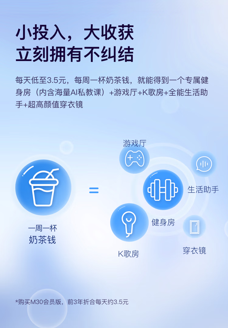 小度 添添智能健身镜 M30 旗舰版 家庭健身镜私教 含1年会员