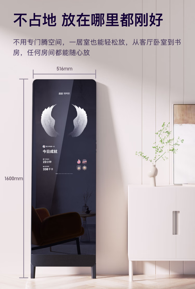 小度 添添智能健身镜 M30 旗舰版 家庭健身镜私教 含1年会员