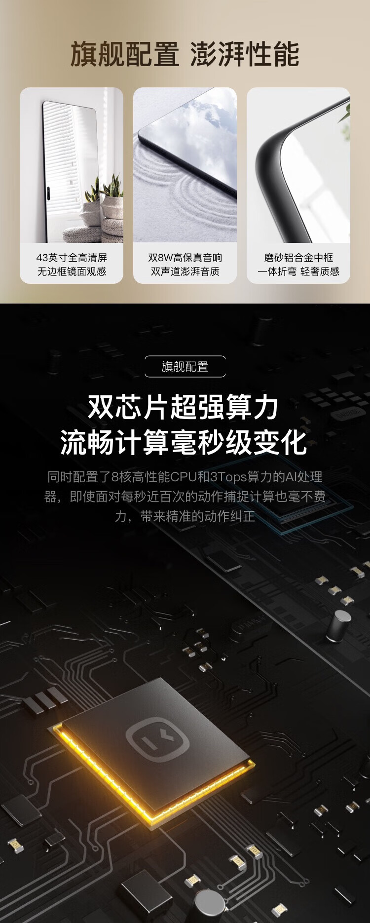 小度 添添智能健身镜 会员版 小度AI助手 含3年会员 XD-SDE00-2101