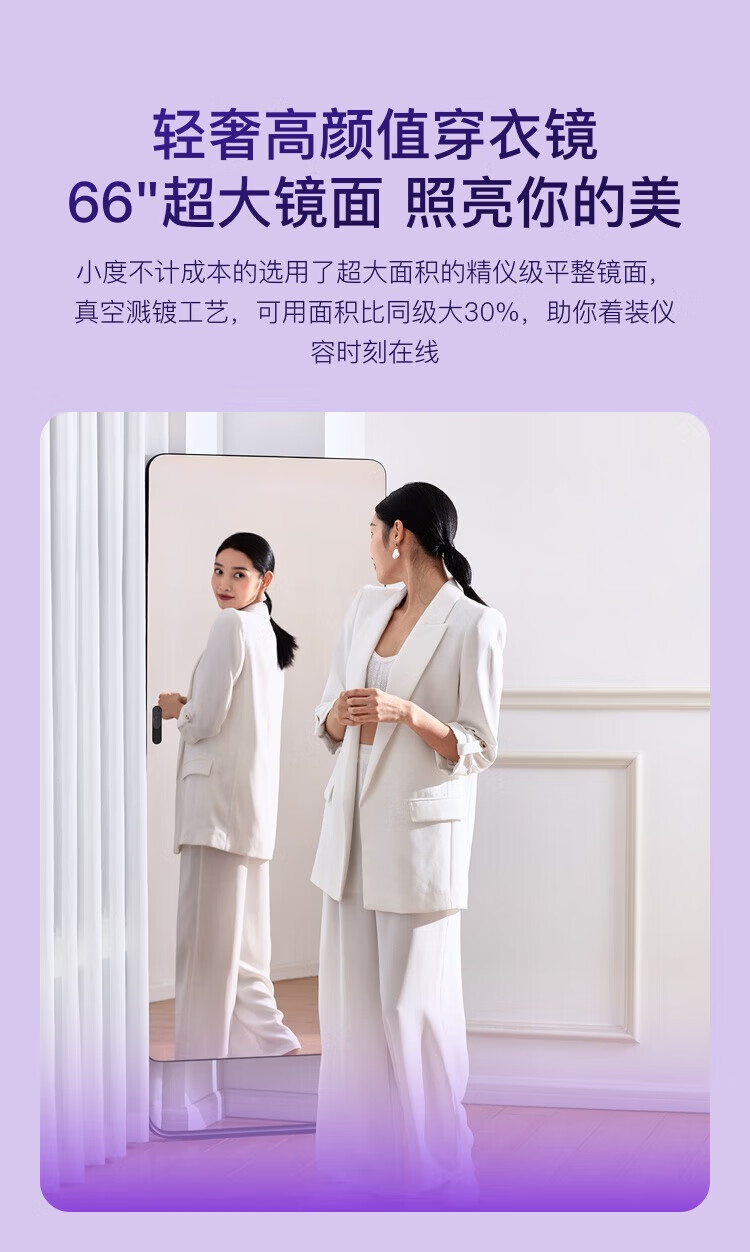 小度 添添智能健身镜 会员版 小度AI助手 含3年会员 XD-SDE00-2101