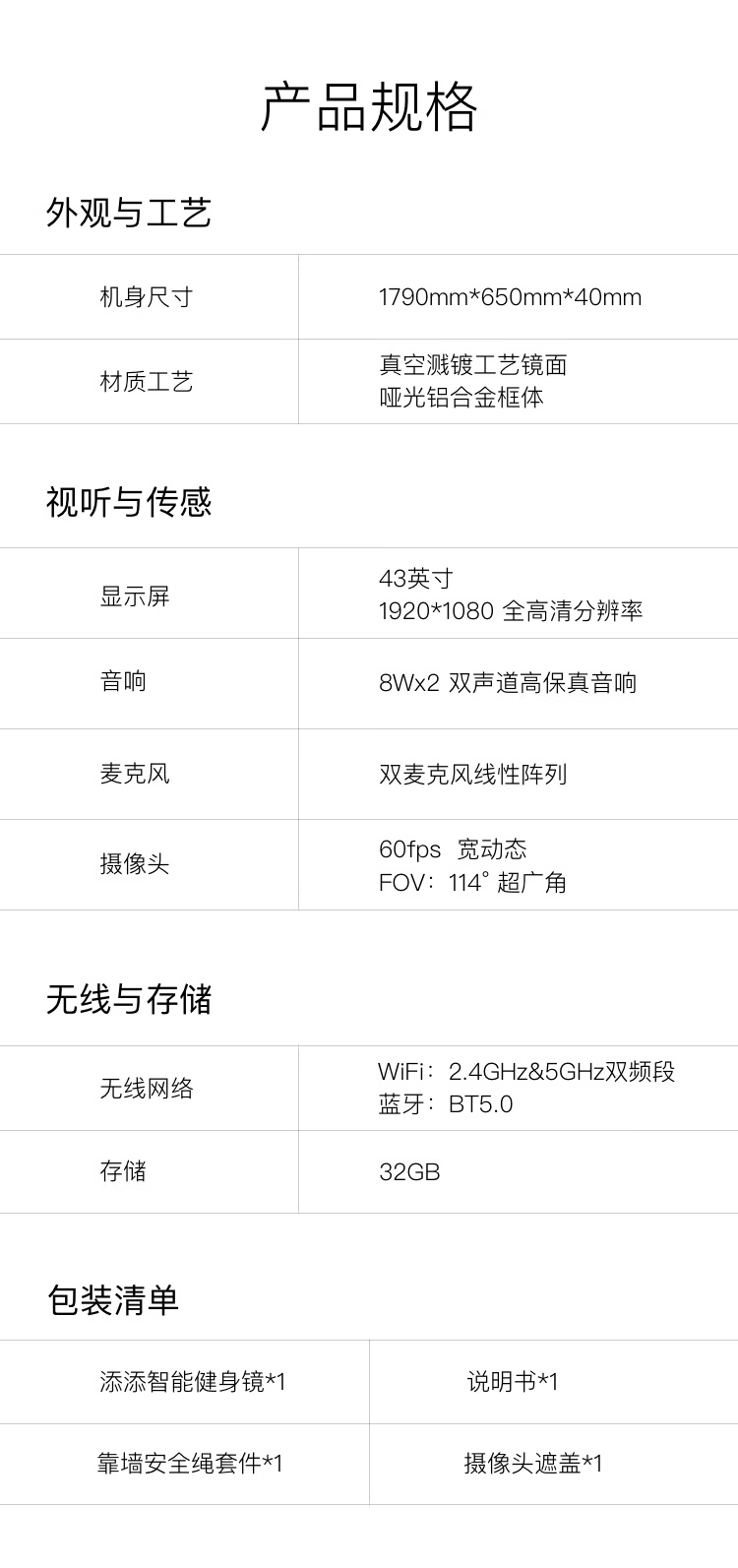 小度 添添智能健身镜 会员版 小度AI助手 含3年会员 XD-SDE00-2101