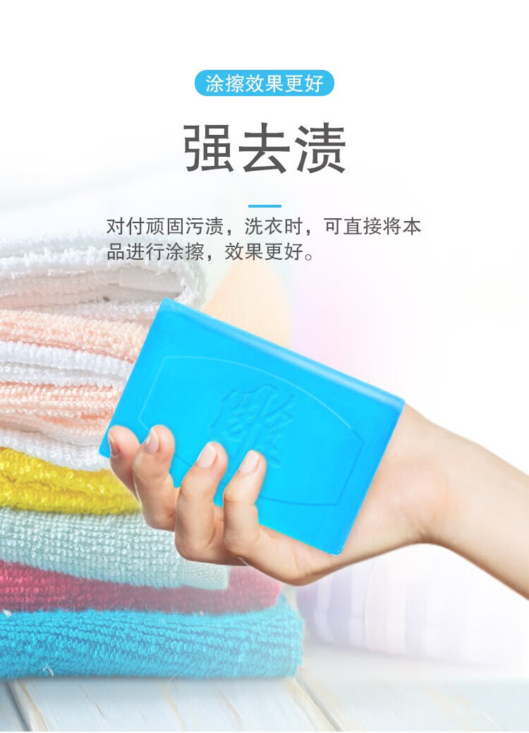雕 强效洗衣强去渍轻松搓洗 超能皂226g*6块