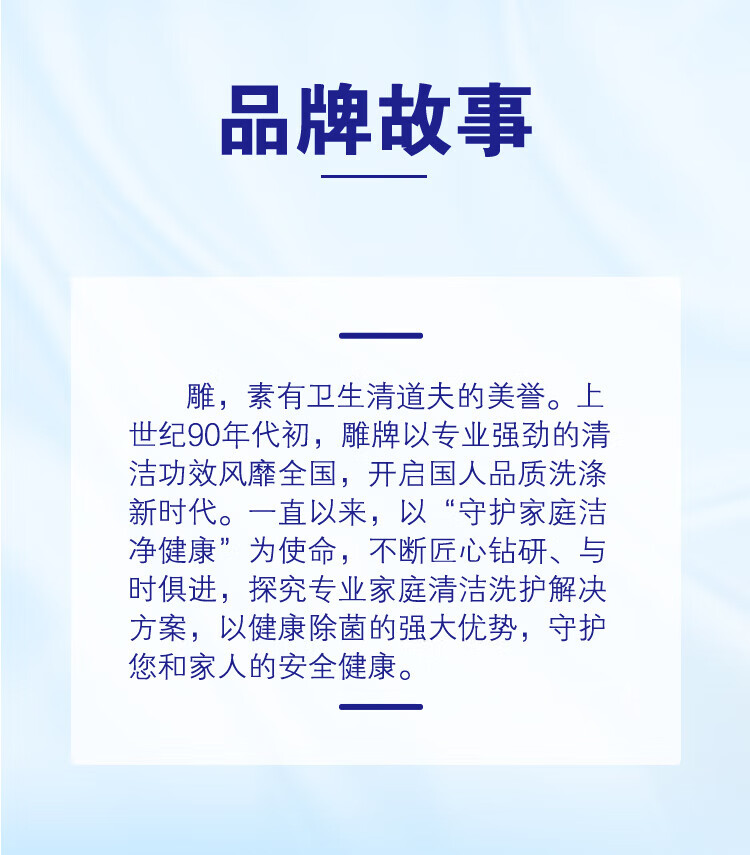 雕 阳光馨香洗衣凝珠(蓝)(单腔)304g(38颗)