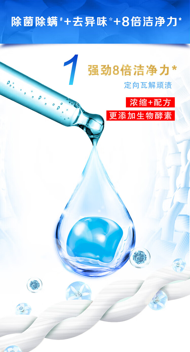 雕 阳光馨香洗衣凝珠(蓝)(单腔)304g(38颗)