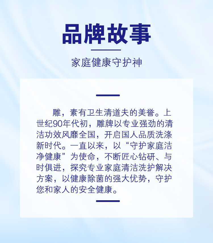 雕 强效去渍易漂洗 超效加酶无磷洗衣粉 茉莉清香518g*2