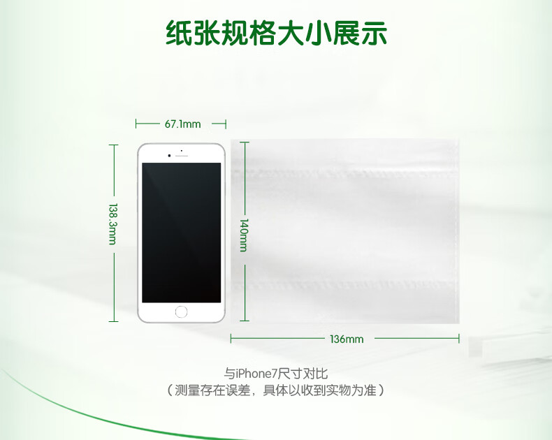 心相印（Mind Act Upon Mind） 茶语丝享70克10粒装四层无芯卫生纸单提装