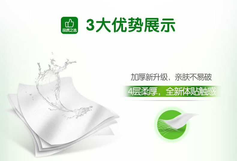 心相印（Mind Act Upon Mind） 茶语丝享70克10粒装四层无芯卫生纸单提装