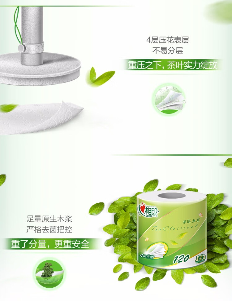 心相印（Mind Act Upon Mind） 心柔100克20粒装四层卷筒卫生纸整箱