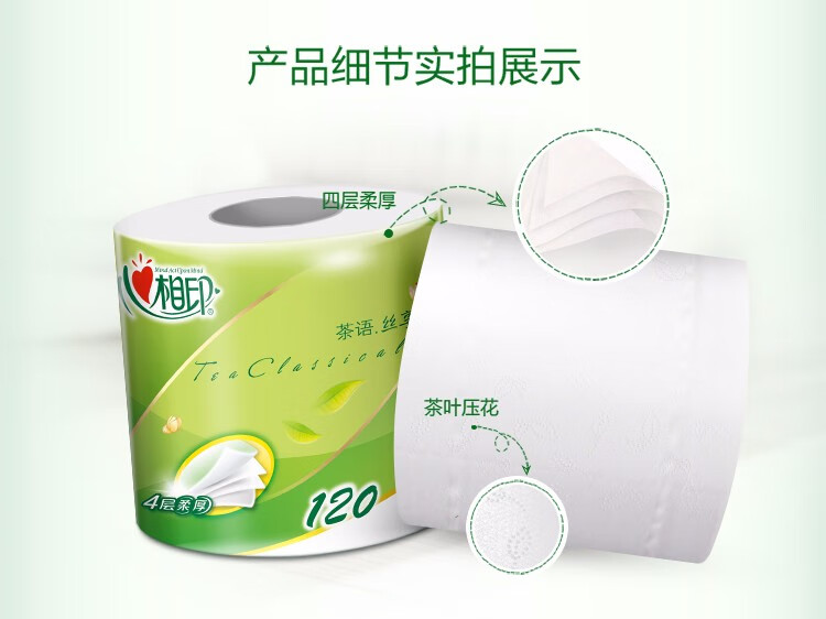 心相印（Mind Act Upon Mind） 心柔100克20粒装四层卷筒卫生纸整箱