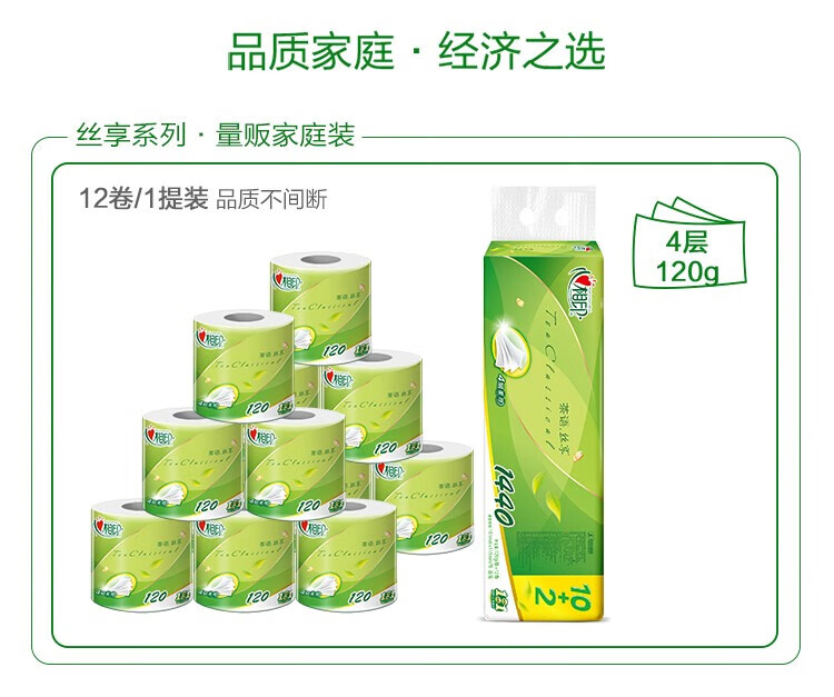 心相印（Mind Act Upon Mind） 心柔100克20粒装四层卷筒卫生纸整箱