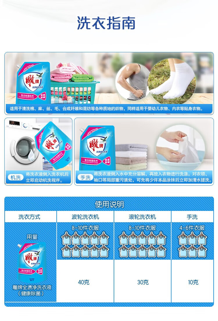 雕 全渍净洗衣液 健康除菌1kg*2袋