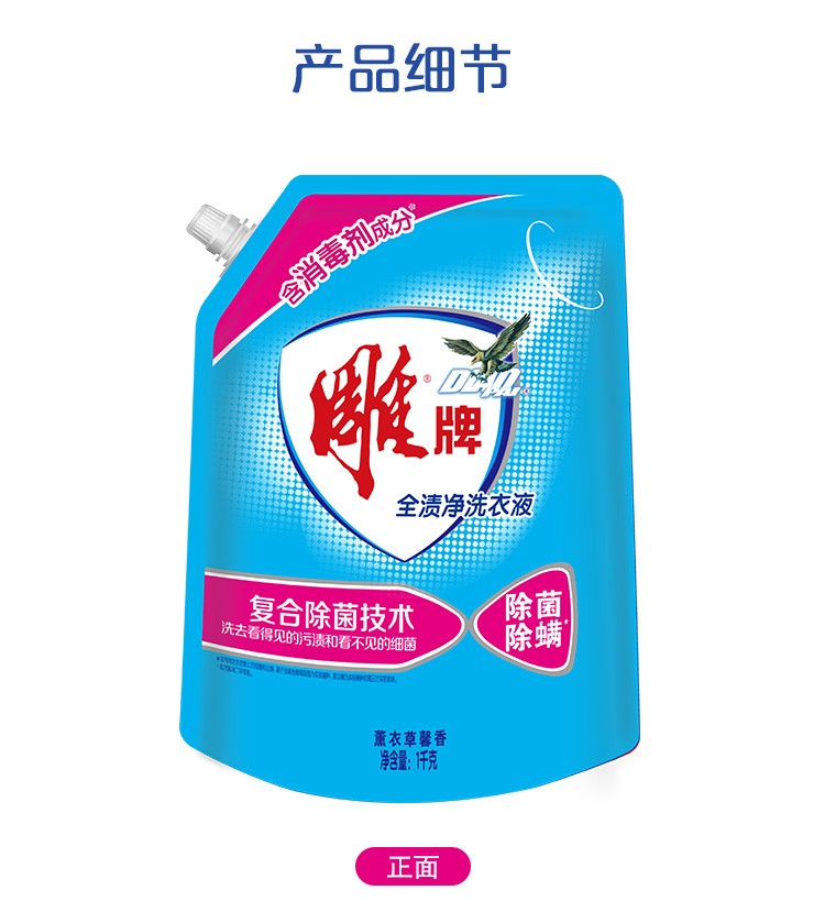 雕 全渍净洗衣液 健康除菌1kg*2袋