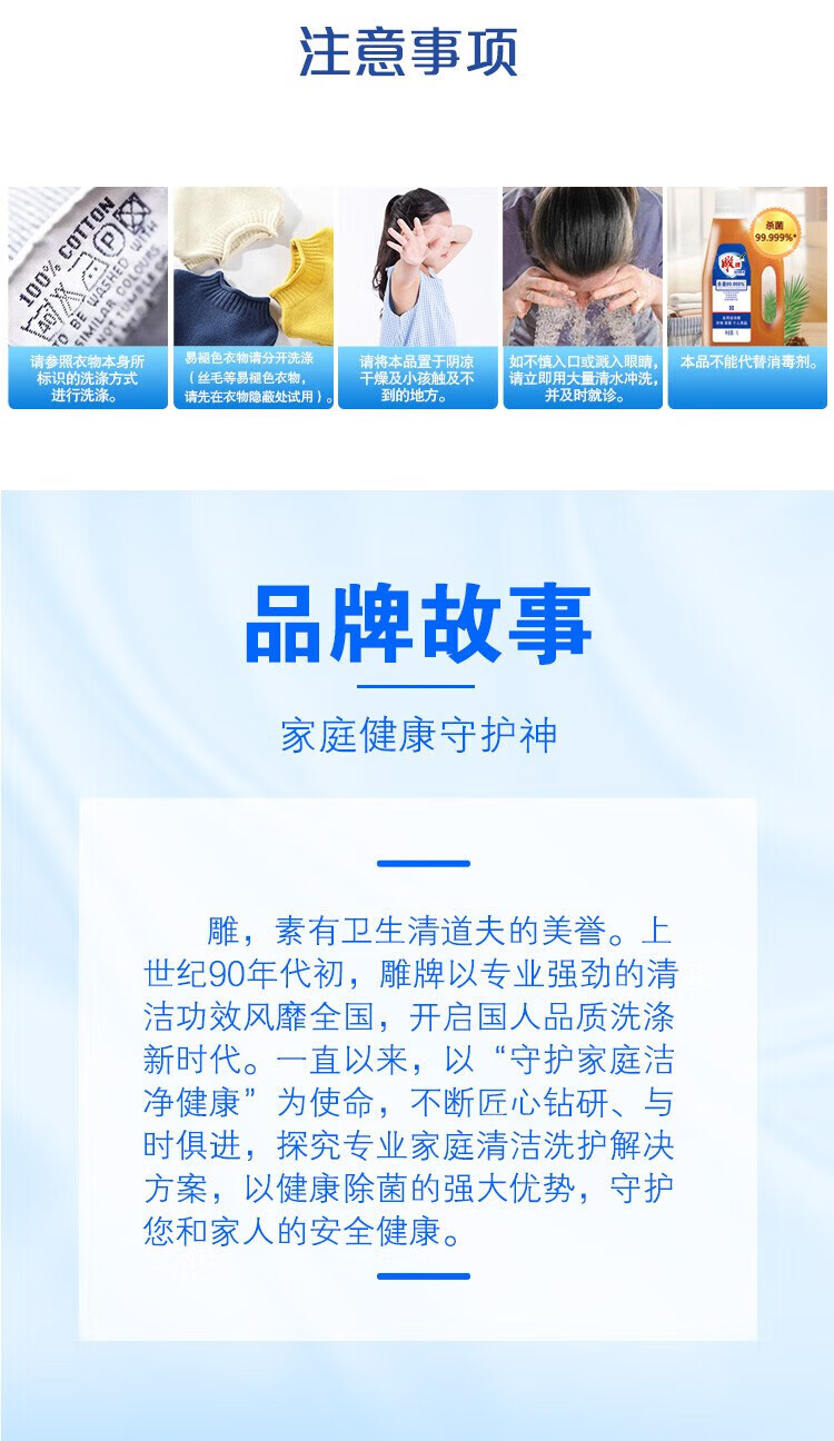 雕 全渍净洗衣液 健康除菌1kg*2袋