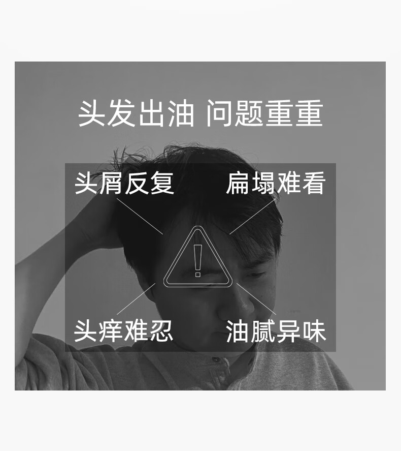 满婷 氨基酸表活男士净爽去屑洗发乳450ml