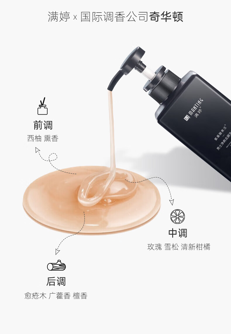 满婷 氨基酸表活男士净爽去屑洗发乳450ml