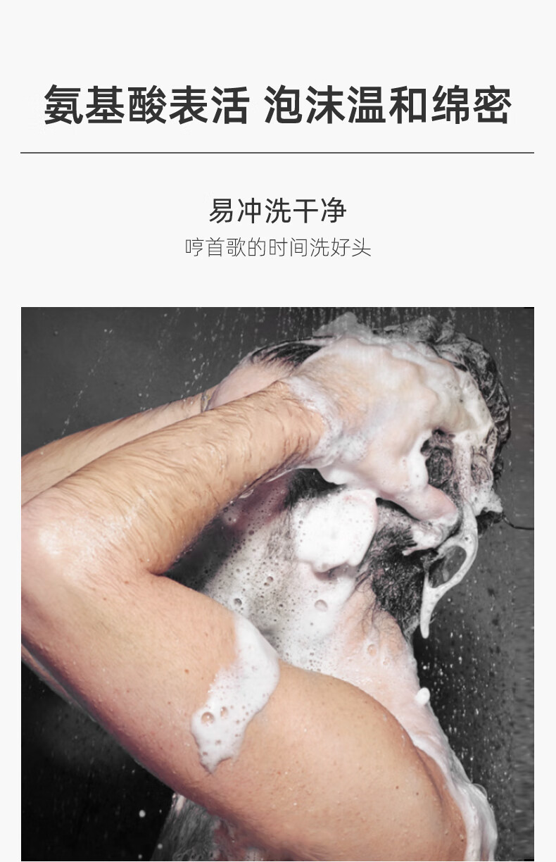 满婷 氨基酸表活男士净爽去屑洗发乳450ml