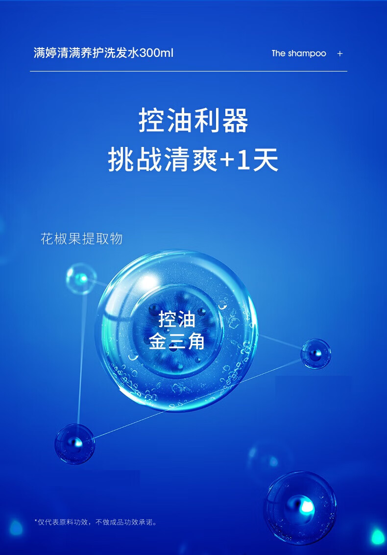 满婷 清满养护洗发水300ml 24瓶/箱