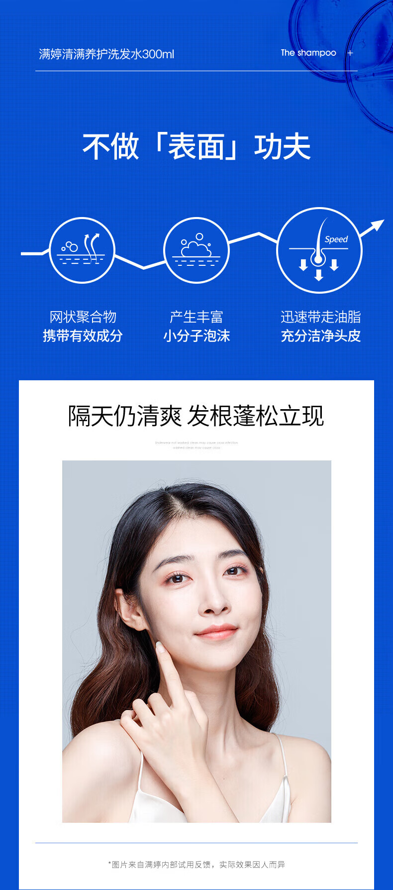满婷 清满养护洗发水300ml 24瓶/箱
