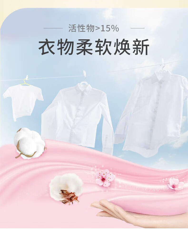 蜂花 深层清洁温和洗衣液 檀香洗衣皂液2000g*2瓶