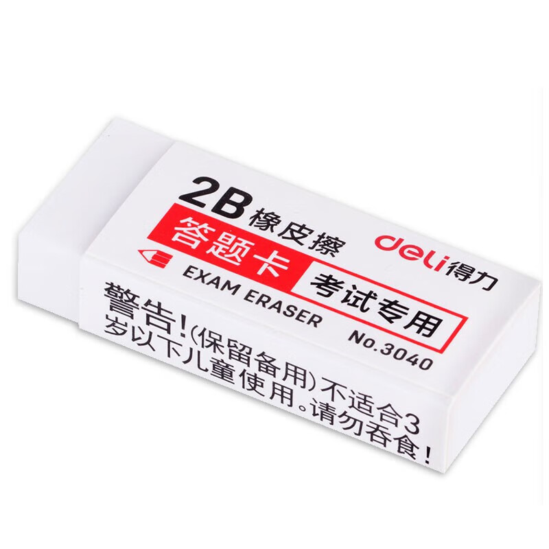 得力（deli）考试专用橡皮 答题卡橡皮 学生文具 30块装 白色 3040