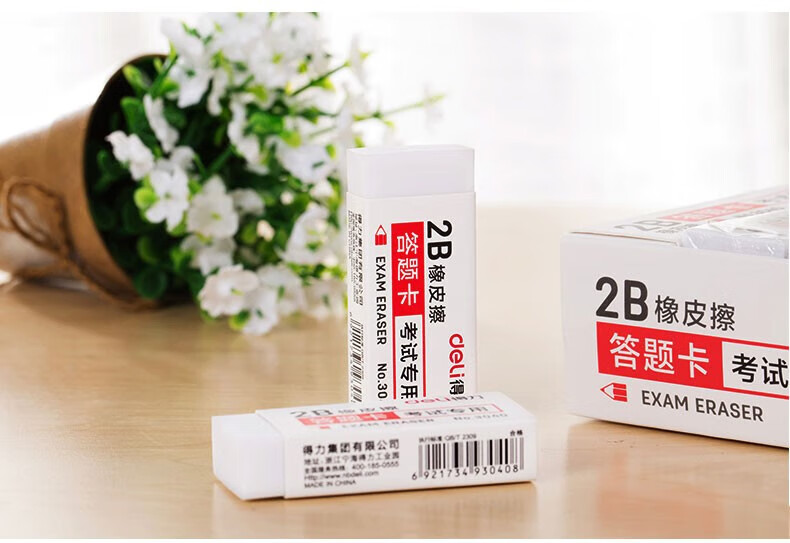 得力（deli）考试专用橡皮 答题卡橡皮 学生文具 30块装 白色 3040