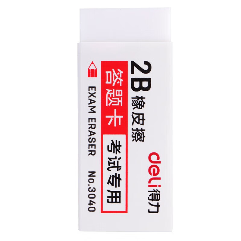 得力（deli）考试专用橡皮 答题卡橡皮 学生文具 30块装 白色 3040