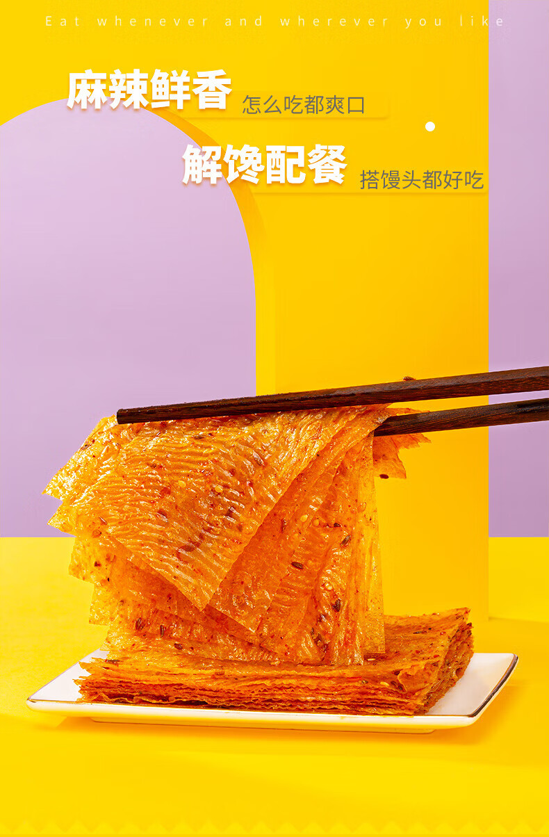 源氏 办公室休闲食品老式大辣片 老式大辣片30g*20袋