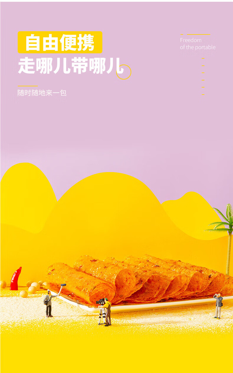 源氏 办公室休闲食品老式大辣片 老式大辣片30g*20袋