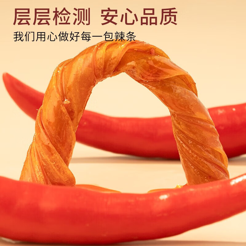 源氏 办公室休闲食品老式大辣片 香辣小豆筋30g*20袋