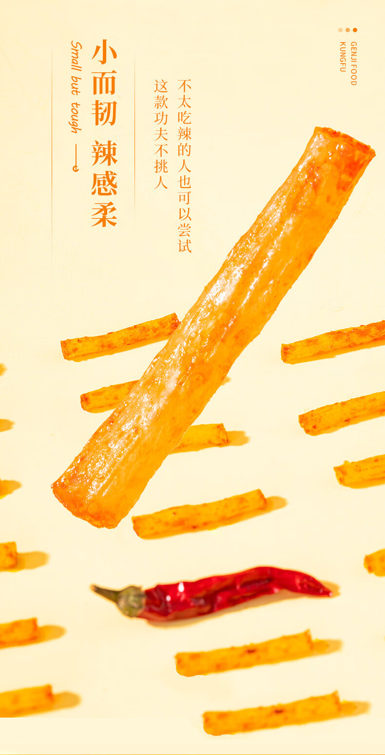 源氏 办公室休闲食品老式大辣片 功夫32g*20袋