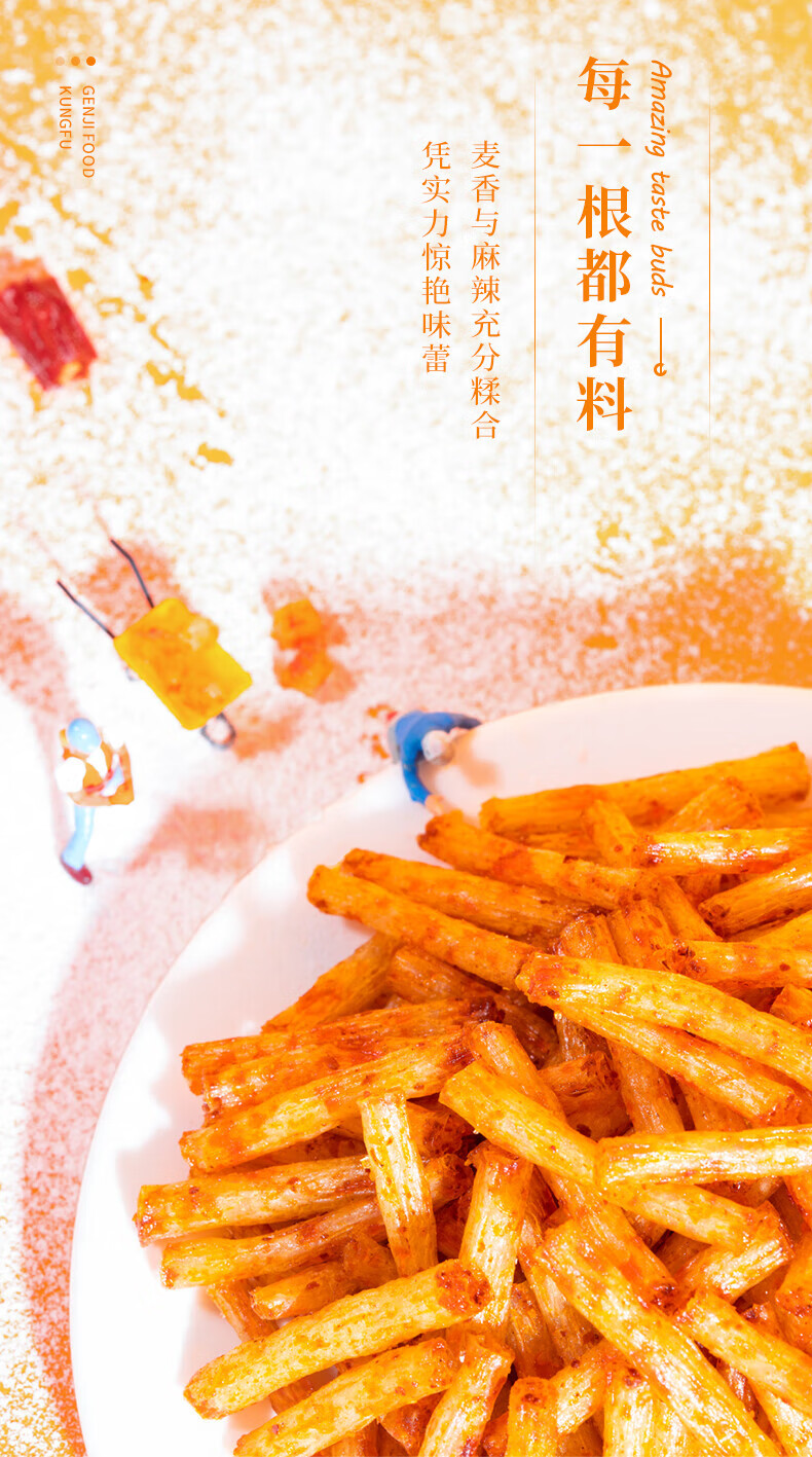 源氏 办公室休闲食品老式大辣片 功夫32g*20袋