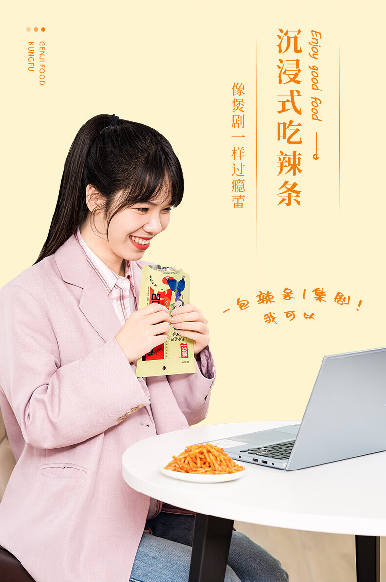 源氏 办公室休闲食品老式大辣片 功夫32g*20袋