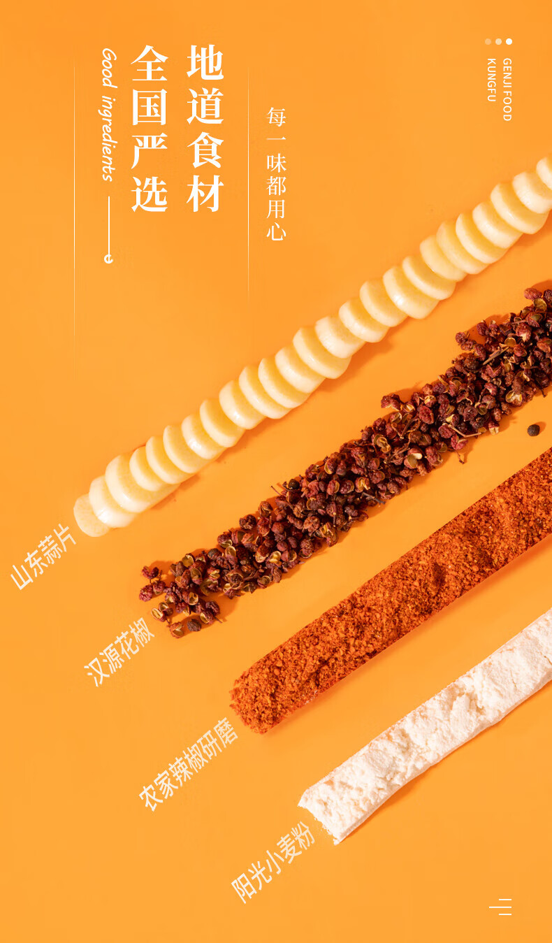 源氏 办公室休闲食品老式大辣片 功夫32g*20袋