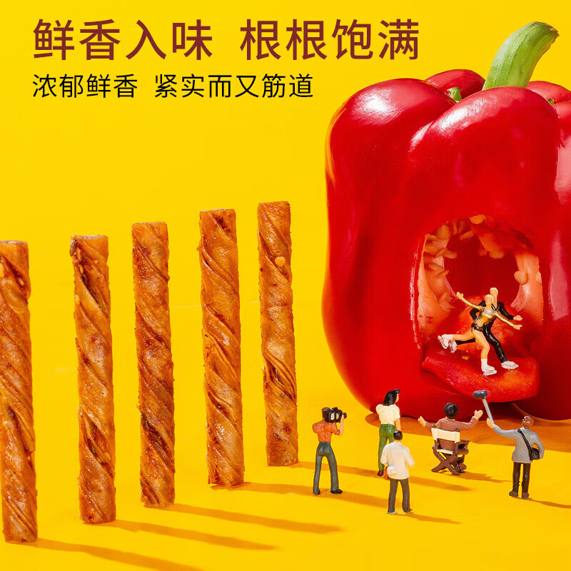 源氏 办公室休闲食品老式大辣片 火爆爆辣片26g*10袋