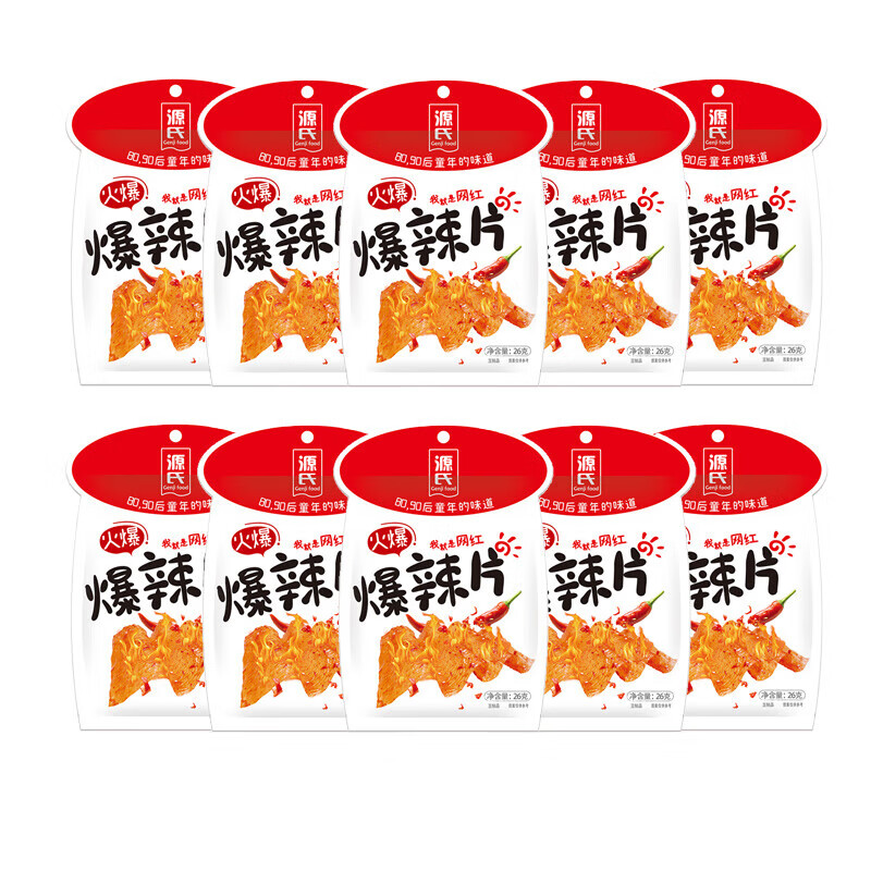 源氏 办公室休闲食品老式大辣片 火爆爆辣片26g*20袋