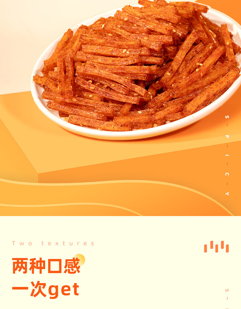 源氏 办公室休闲食品老式大辣片 小辣丝50g*10袋