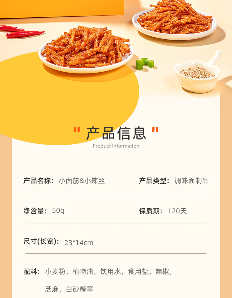 源氏 办公室休闲食品老式大辣片 小辣丝50g*10袋