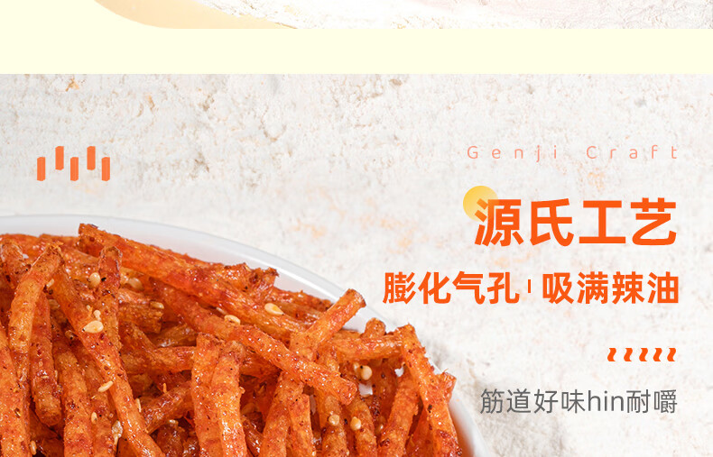 源氏 办公室休闲食品老式大辣片 小辣丝50g*10袋