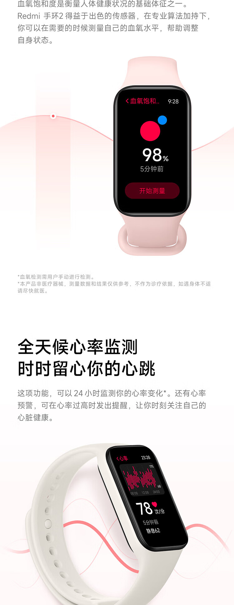 小米红米Redmi手环2 子夜黑 智能手环 血氧检测 30+运动模式 轻薄大屏 超长续航 运动手环 手环
