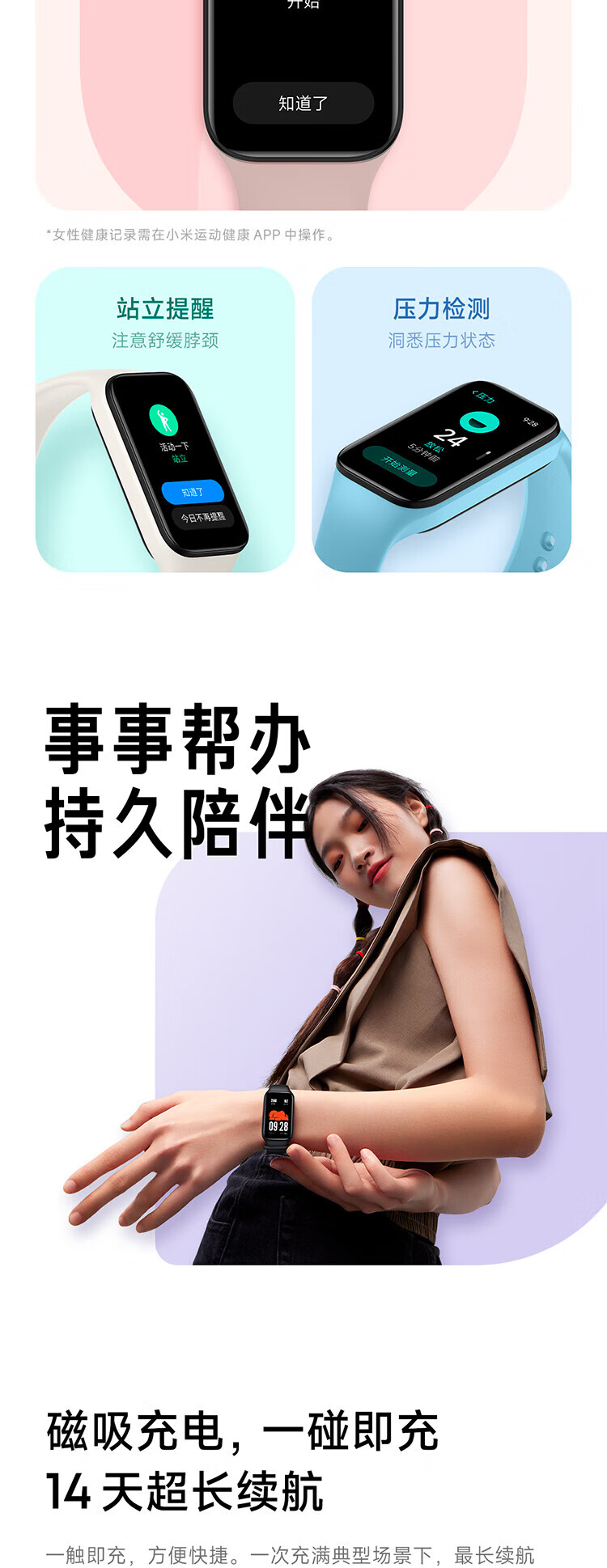 小米红米Redmi手环2 子夜黑 智能手环 血氧检测 30+运动模式 轻薄大屏 超长续航 运动手环 手环