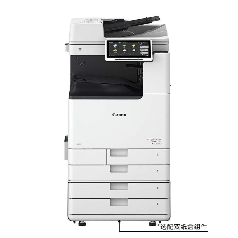 佳能（Canon）大型打印机iR-ADV DX C3835 商用办公a3a4彩色复合复印机含输稿器一体机Wi-Fi 37系列升级