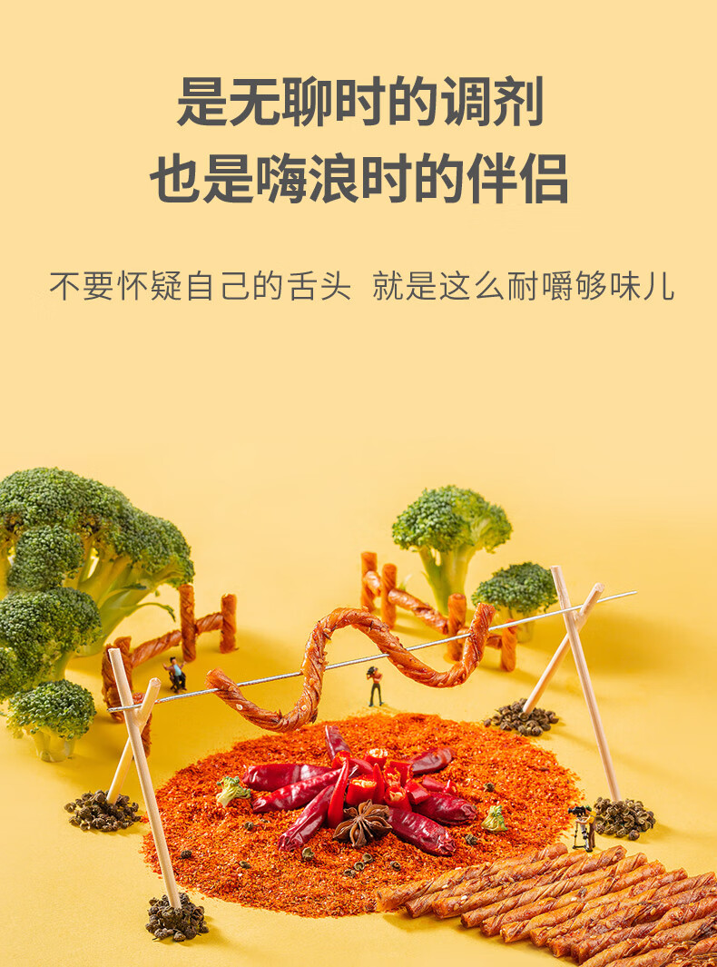 源氏 办公室休闲食品老式大辣片 大豆筋200g*5袋