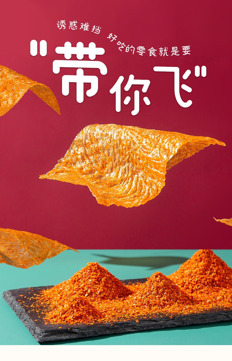 源氏 办公室休闲食品老式大辣片 火爆大辣片148g*4袋