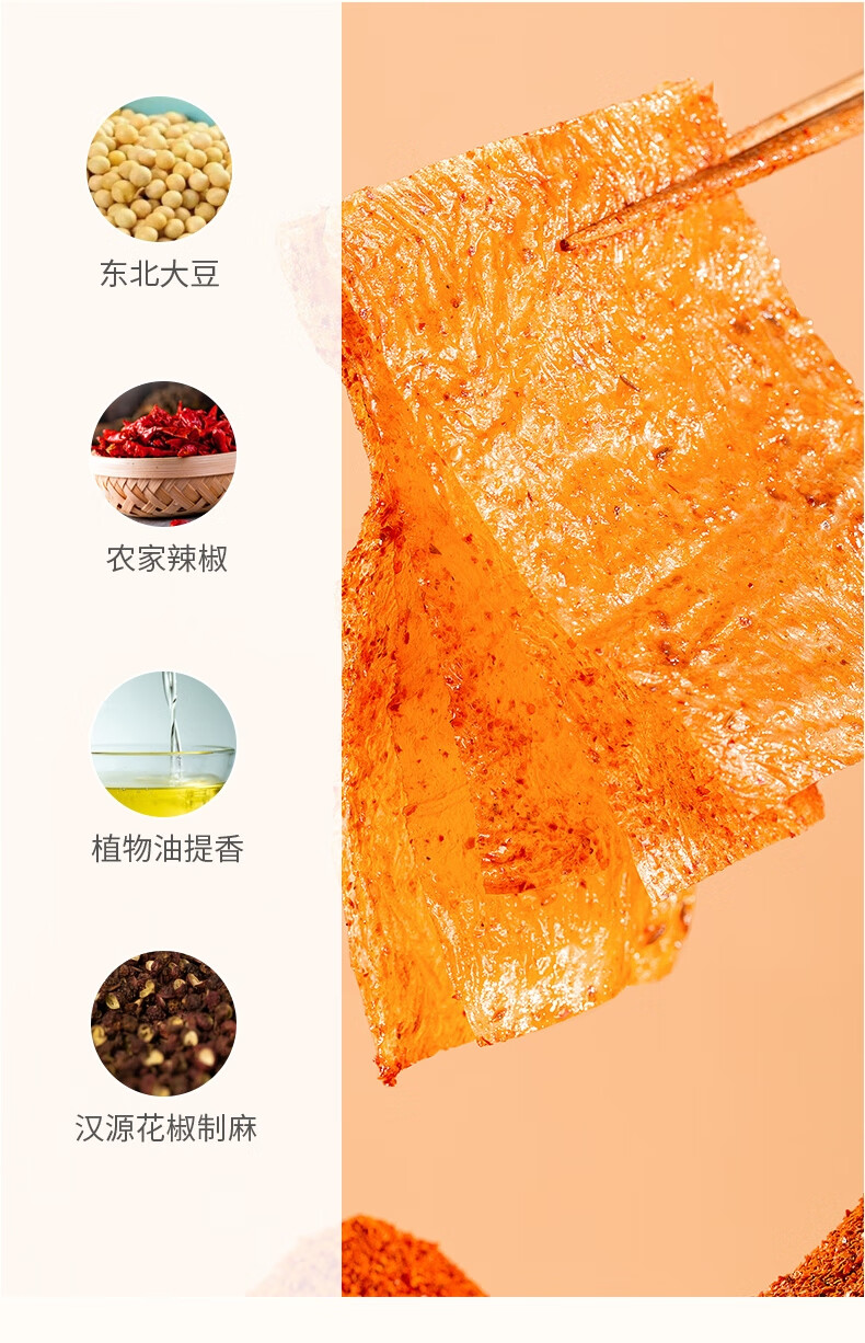 源氏 办公室休闲食品老式大辣片 火爆大辣片148g*5袋