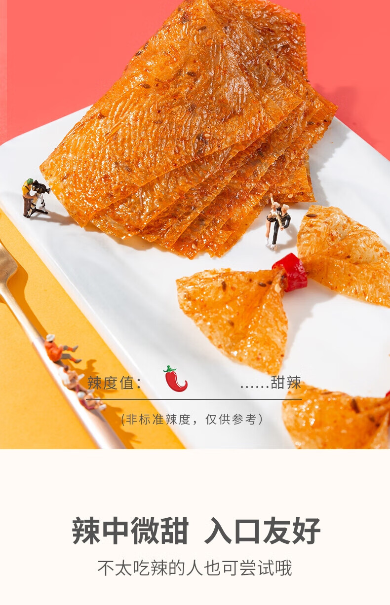 源氏 办公室休闲食品老式大辣片 火爆大辣片148g*5袋