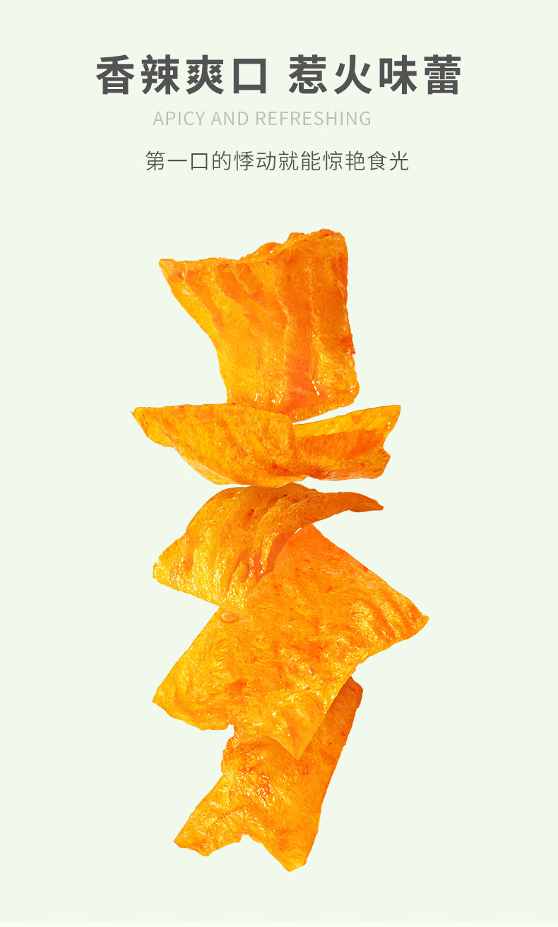 源氏 办公室休闲食品老式大辣片 烤豆丝65g*4袋